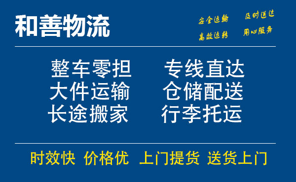 金波乡电瓶车托运常熟到金波乡搬家物流公司电瓶车行李空调运输-专线直达